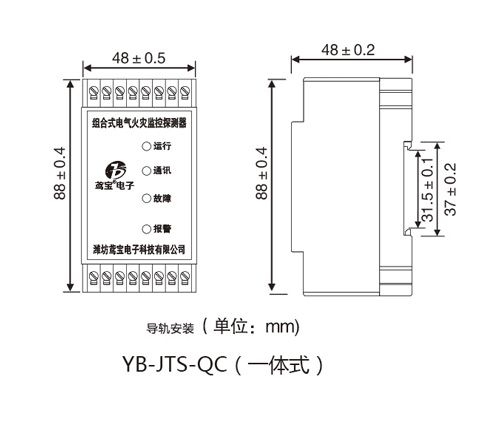 yb-jst-qc型電氣火災監(jiān)控探測器 (2)